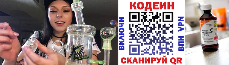 Кодеиновый сироп Lean Purple Drank  хочу   Среднеуральск 