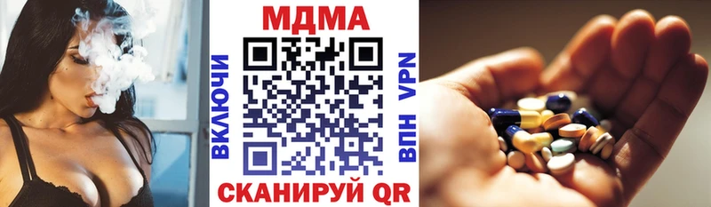 купить  сайты  darknet состав  МДМА кристаллы  Среднеуральск 