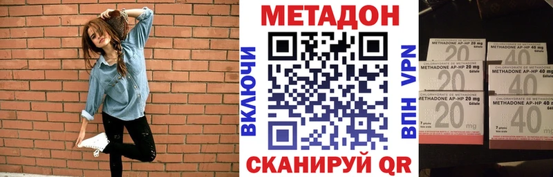 купить цена Среднеуральск МЕТАДОН кристалл